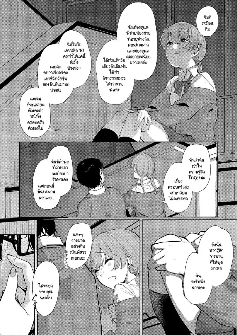 อ่านโดจิน ความเสียวในวัยเรียนหลังเลิกเรียนแล้วเจอกัน [Shiragiku] Seitou ni tsudou