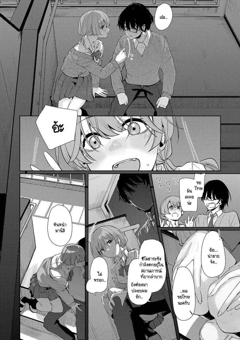 อ่านโดจิน ความเสียวในวัยเรียนหลังเลิกเรียนแล้วเจอกัน [Shiragiku] Seitou ni tsudou