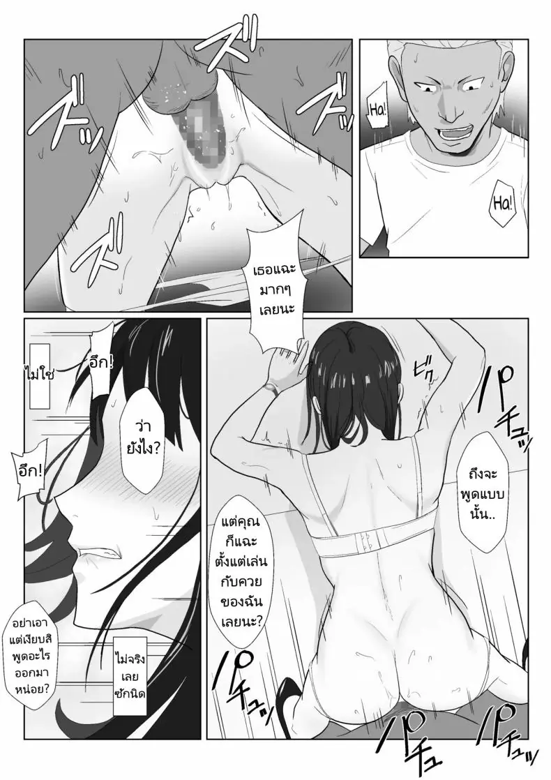 อ่านโดจิน มีครอบครัวแล้วก็หยุดความร่านของฉันไม่ได้ ตอนที่ 3 [Kiyama Haru] Himuro Keika wa DQN kyoushi ni wakaraserareru!