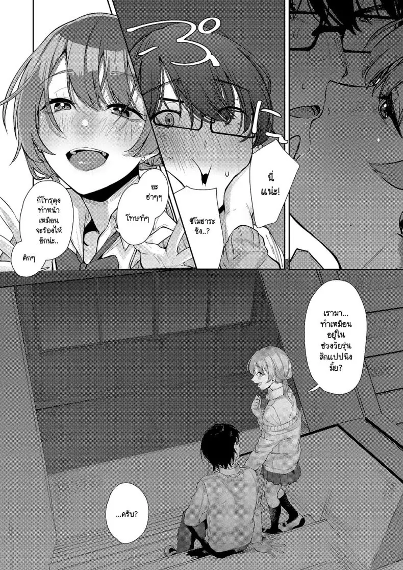 อ่านโดจิน ความเสียวในวัยเรียนหลังเลิกเรียนแล้วเจอกัน [Shiragiku] Seitou ni tsudou