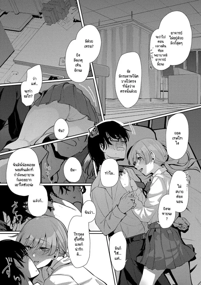 อ่านโดจิน ความเสียวในวัยเรียนหลังเลิกเรียนแล้วเจอกัน [Shiragiku] Seitou ni tsudou