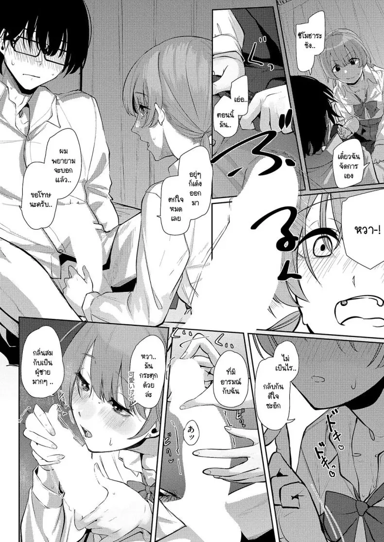 อ่านโดจิน ความเสียวในวัยเรียนหลังเลิกเรียนแล้วเจอกัน [Shiragiku] Seitou ni tsudou