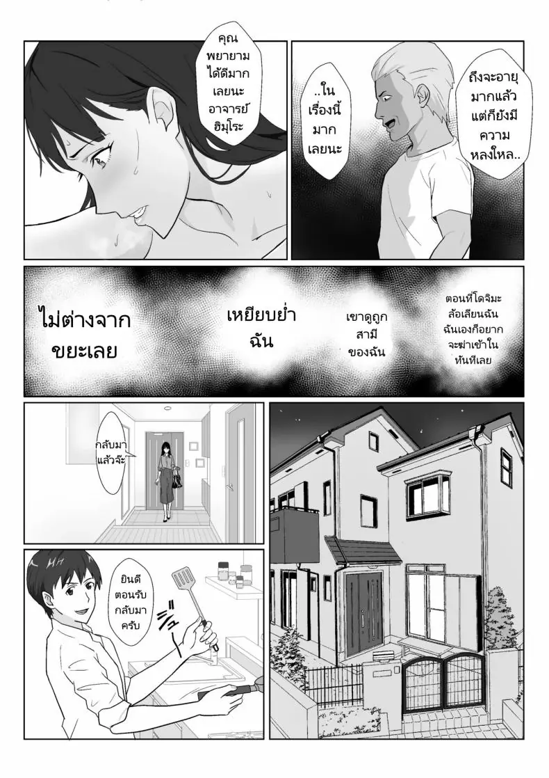 อ่านโดจิน มีครอบครัวแล้วก็หยุดความร่านของฉันไม่ได้ ตอนที่ 3 [Kiyama Haru] Himuro Keika wa DQN kyoushi ni wakaraserareru!