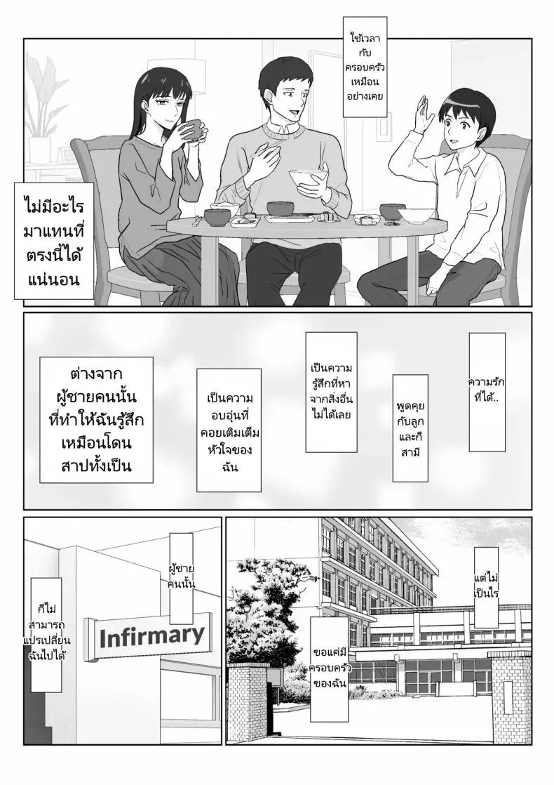 อ่านโดจิน มีครอบครัวแล้วก็หยุดความร่านของฉันไม่ได้ ตอนที่ 3 [Kiyama Haru] Himuro Keika wa DQN kyoushi ni wakaraserareru!