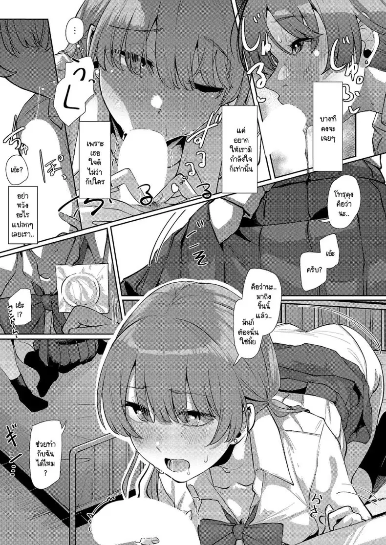 อ่านโดจิน ความเสียวในวัยเรียนหลังเลิกเรียนแล้วเจอกัน [Shiragiku] Seitou ni tsudou