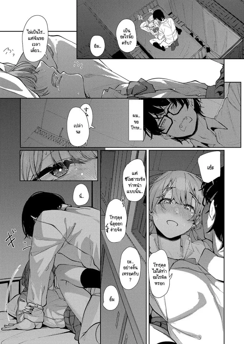 อ่านโดจิน ความเสียวในวัยเรียนหลังเลิกเรียนแล้วเจอกัน [Shiragiku] Seitou ni tsudou