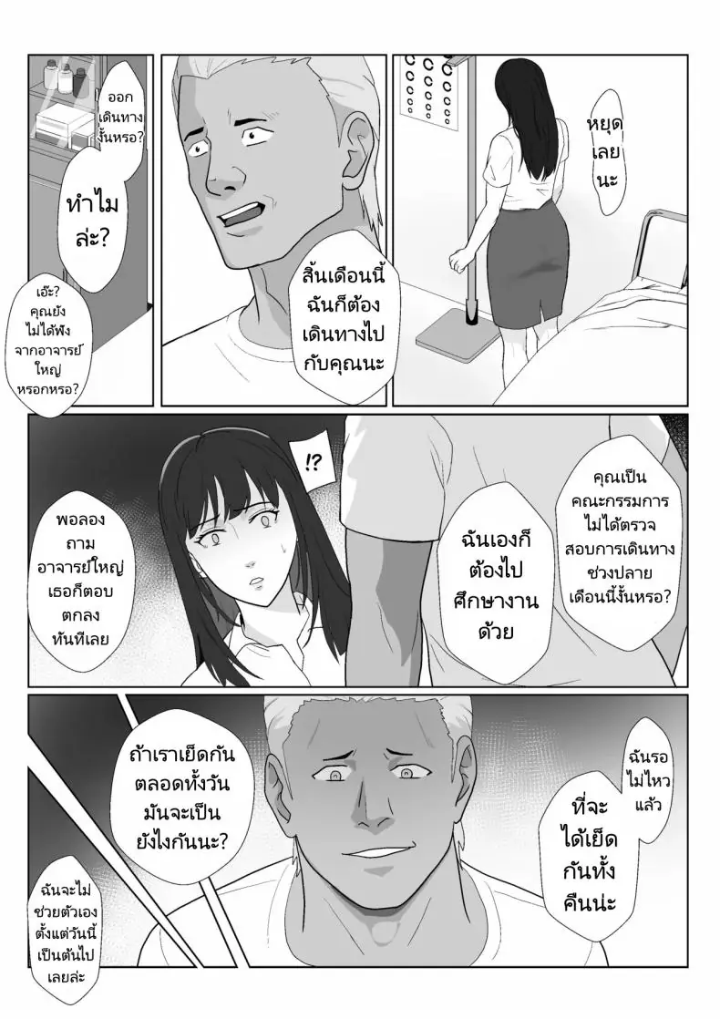 อ่านโดจิน มีครอบครัวแล้วก็หยุดความร่านของฉันไม่ได้ ตอนที่ 3 [Kiyama Haru] Himuro Keika wa DQN kyoushi ni wakaraserareru!