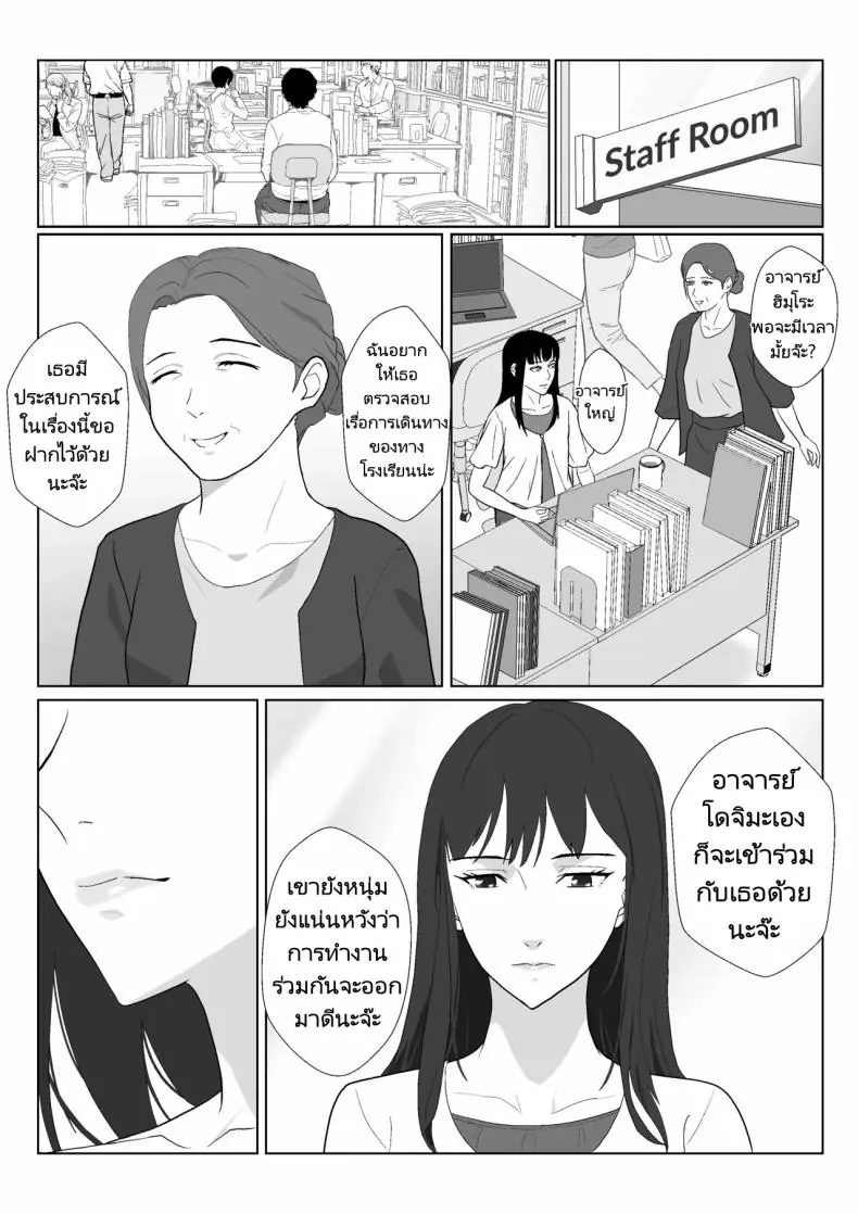 อ่านโดจิน มีครอบครัวแล้วก็หยุดความร่านของฉันไม่ได้ ตอนที่ 3 [Kiyama Haru] Himuro Keika wa DQN kyoushi ni wakaraserareru!