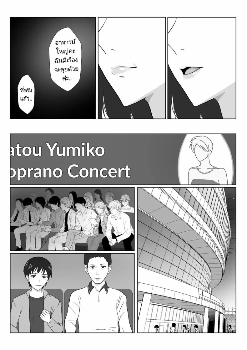 อ่านโดจิน มีครอบครัวแล้วก็หยุดความร่านของฉันไม่ได้ ตอนที่ 3 [Kiyama Haru] Himuro Keika wa DQN kyoushi ni wakaraserareru!