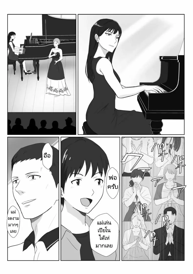 อ่านโดจิน มีครอบครัวแล้วก็หยุดความร่านของฉันไม่ได้ ตอนที่ 3 [Kiyama Haru] Himuro Keika wa DQN kyoushi ni wakaraserareru!