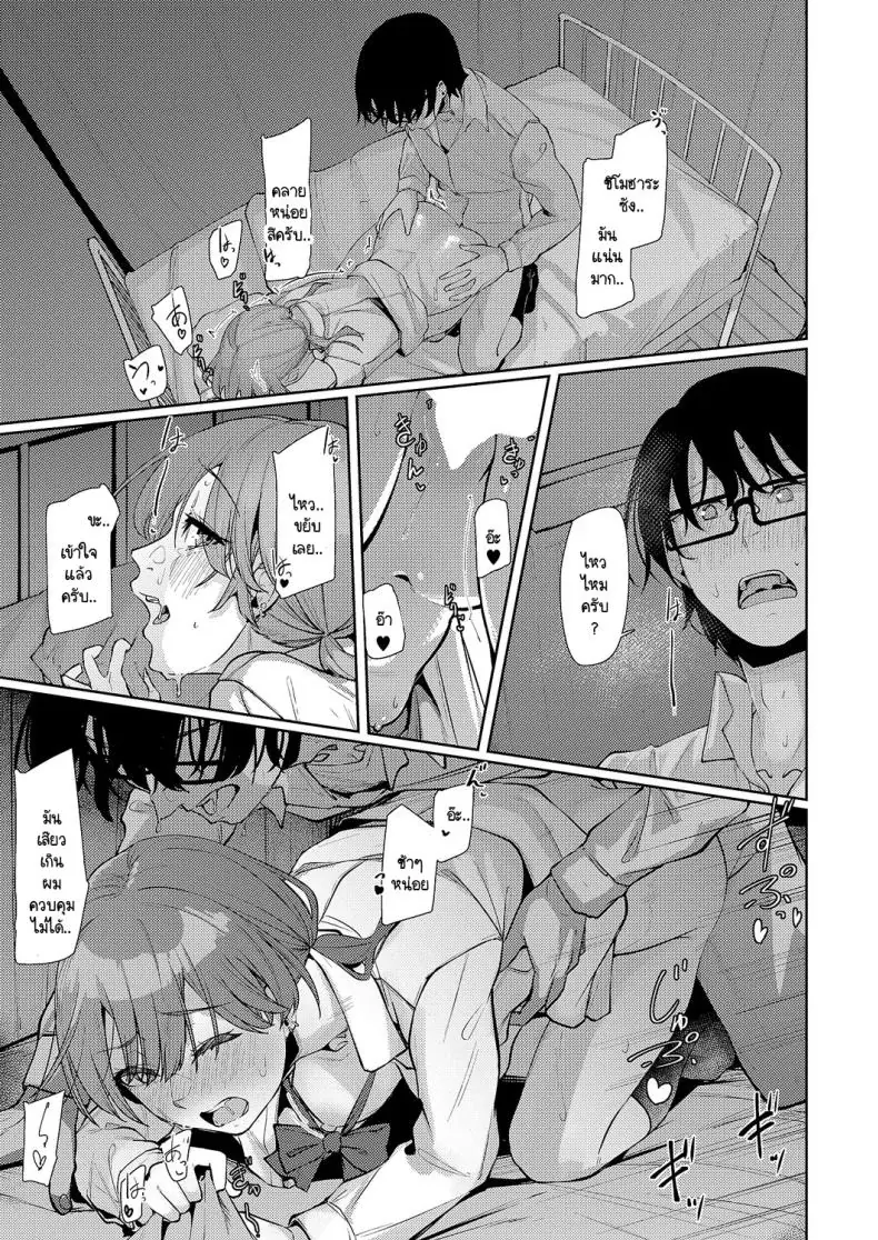 อ่านโดจิน ความเสียวในวัยเรียนหลังเลิกเรียนแล้วเจอกัน [Shiragiku] Seitou ni tsudou