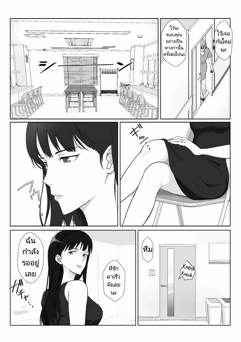 อ่านโดจิน มีครอบครัวแล้วก็หยุดความร่านของฉันไม่ได้ ตอนที่ 3 [Kiyama Haru] Himuro Keika wa DQN kyoushi ni wakaraserareru!