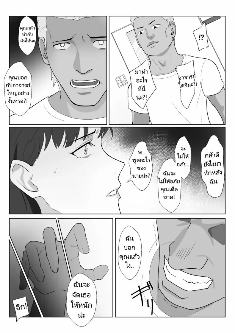 อ่านโดจิน มีครอบครัวแล้วก็หยุดความร่านของฉันไม่ได้ ตอนที่ 3 [Kiyama Haru] Himuro Keika wa DQN kyoushi ni wakaraserareru!