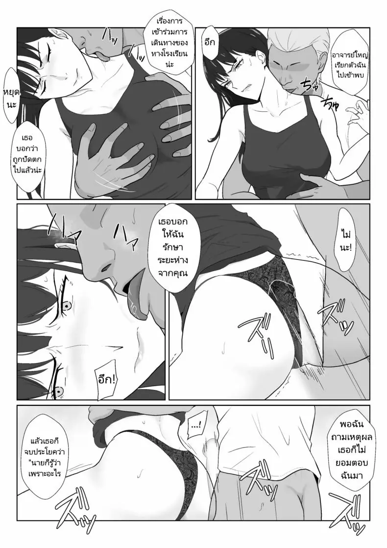 อ่านโดจิน มีครอบครัวแล้วก็หยุดความร่านของฉันไม่ได้ ตอนที่ 3 [Kiyama Haru] Himuro Keika wa DQN kyoushi ni wakaraserareru!