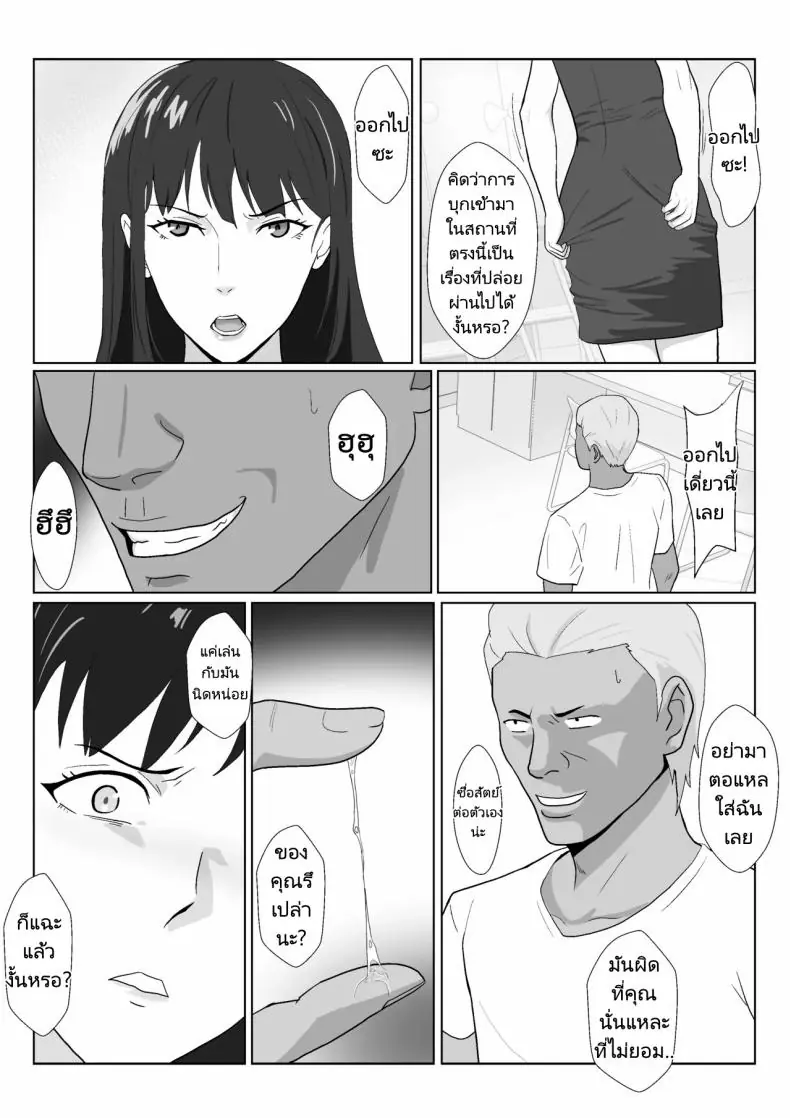 อ่านโดจิน มีครอบครัวแล้วก็หยุดความร่านของฉันไม่ได้ ตอนที่ 3 [Kiyama Haru] Himuro Keika wa DQN kyoushi ni wakaraserareru!