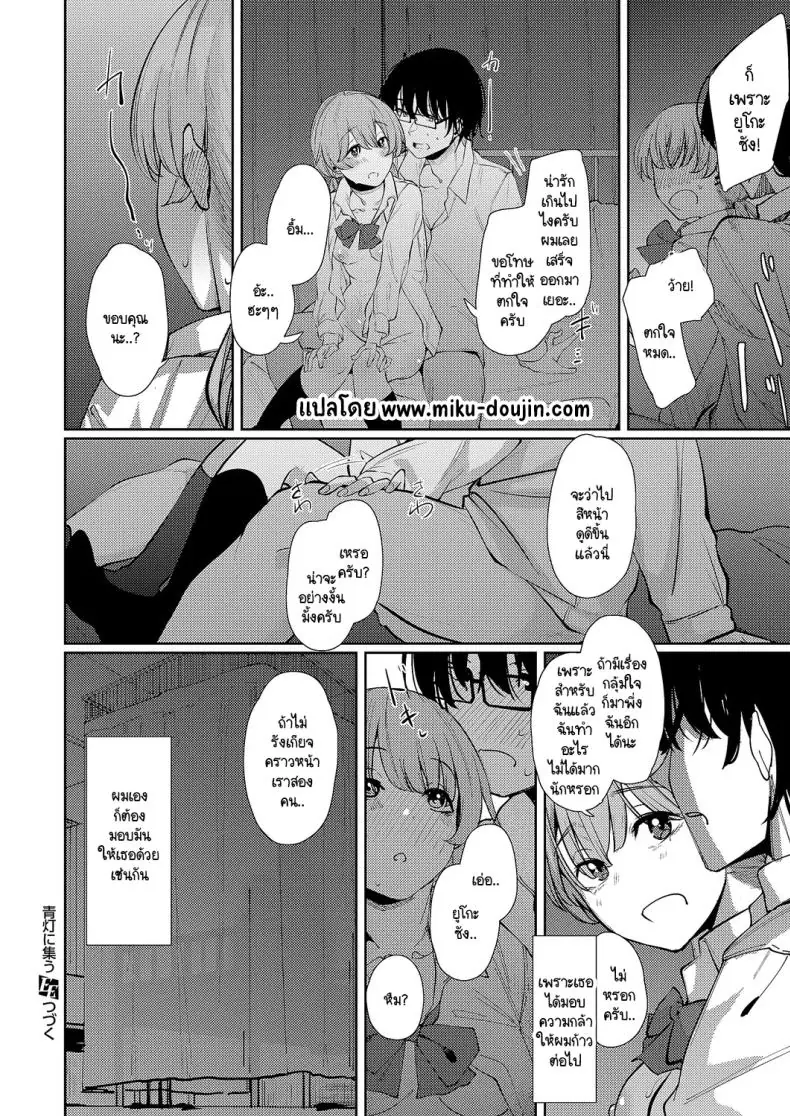 อ่านโดจิน ความเสียวในวัยเรียนหลังเลิกเรียนแล้วเจอกัน [Shiragiku] Seitou ni tsudou