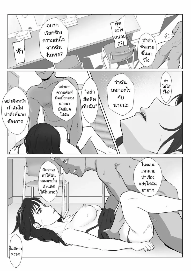 อ่านโดจิน มีครอบครัวแล้วก็หยุดความร่านของฉันไม่ได้ ตอนที่ 3 [Kiyama Haru] Himuro Keika wa DQN kyoushi ni wakaraserareru!