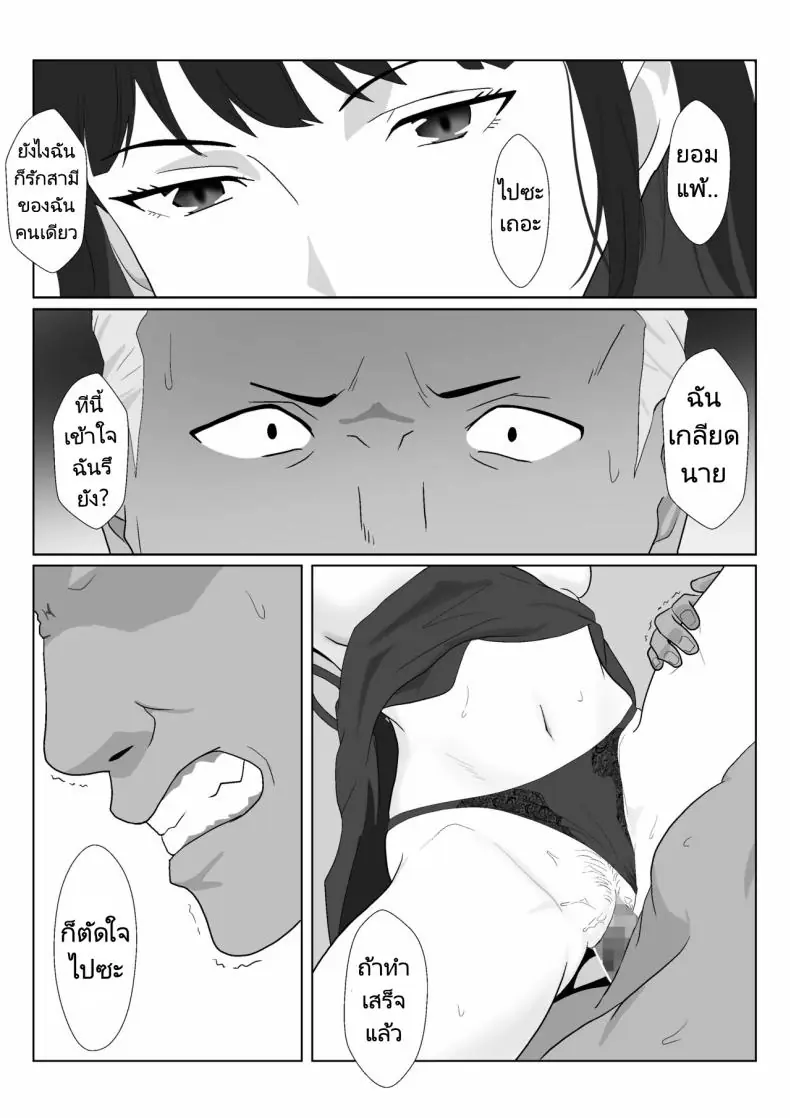 อ่านโดจิน มีครอบครัวแล้วก็หยุดความร่านของฉันไม่ได้ ตอนที่ 3 [Kiyama Haru] Himuro Keika wa DQN kyoushi ni wakaraserareru!