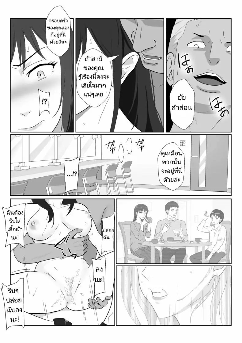 อ่านโดจิน มีครอบครัวแล้วก็หยุดความร่านของฉันไม่ได้ ตอนที่ 3 [Kiyama Haru] Himuro Keika wa DQN kyoushi ni wakaraserareru!