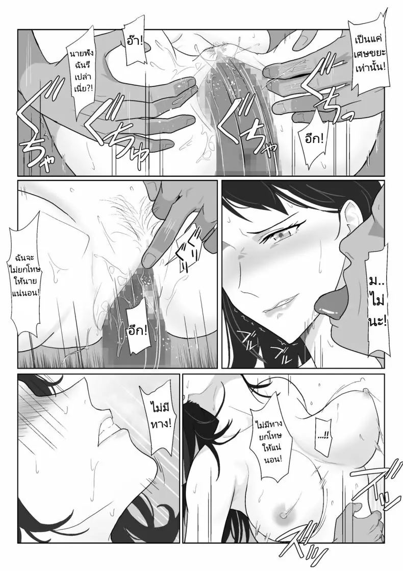 อ่านโดจิน มีครอบครัวแล้วก็หยุดความร่านของฉันไม่ได้ ตอนที่ 3 [Kiyama Haru] Himuro Keika wa DQN kyoushi ni wakaraserareru!