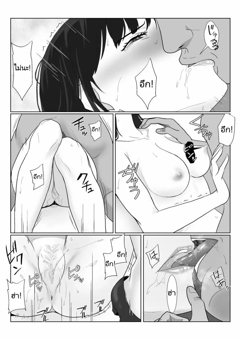 อ่านโดจิน มีครอบครัวแล้วก็หยุดความร่านของฉันไม่ได้ ตอนที่ 3 [Kiyama Haru] Himuro Keika wa DQN kyoushi ni wakaraserareru!