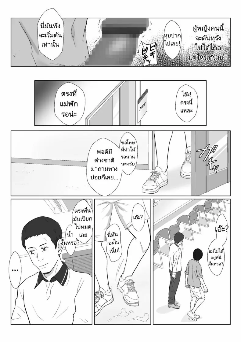 อ่านโดจิน มีครอบครัวแล้วก็หยุดความร่านของฉันไม่ได้ ตอนที่ 3 [Kiyama Haru] Himuro Keika wa DQN kyoushi ni wakaraserareru!