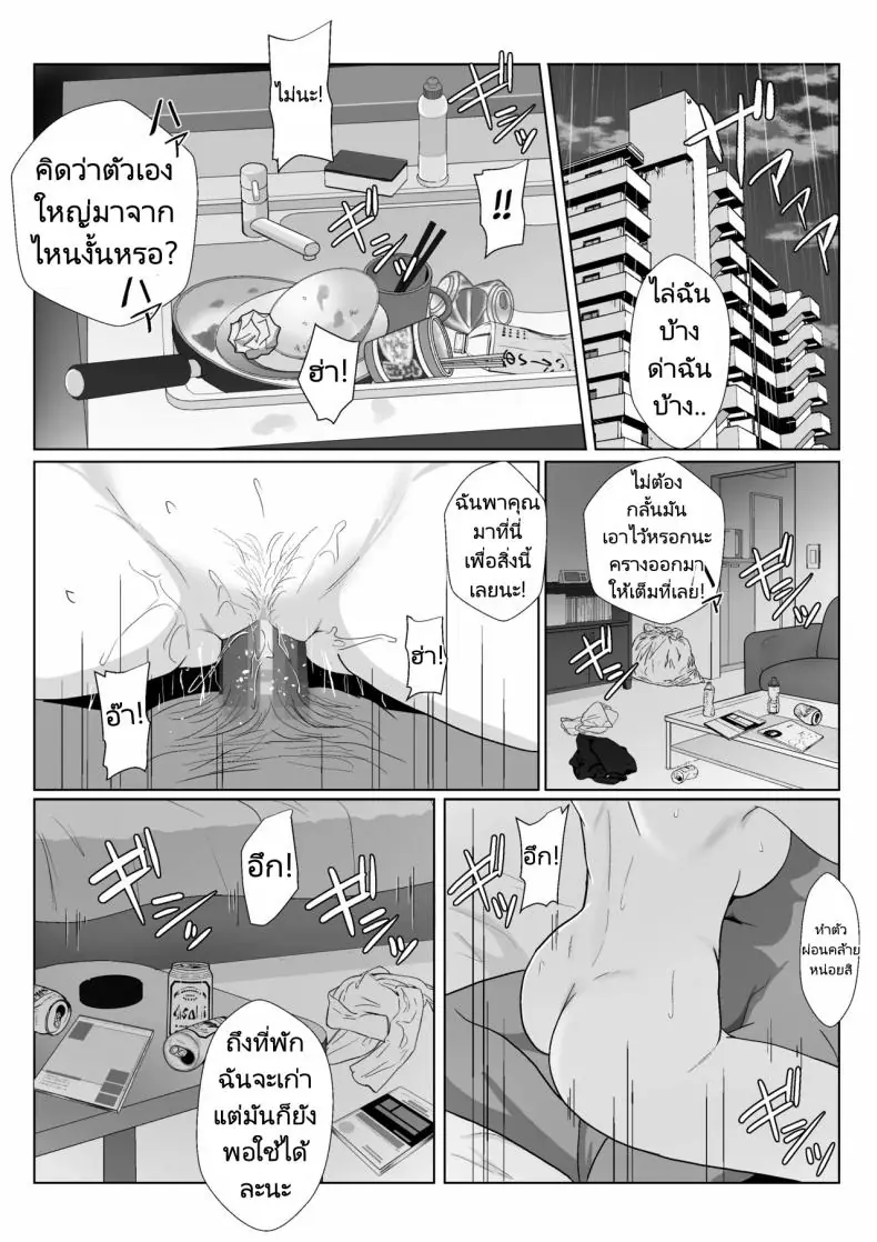 อ่านโดจิน มีครอบครัวแล้วก็หยุดความร่านของฉันไม่ได้ ตอนที่ 3 [Kiyama Haru] Himuro Keika wa DQN kyoushi ni wakaraserareru!