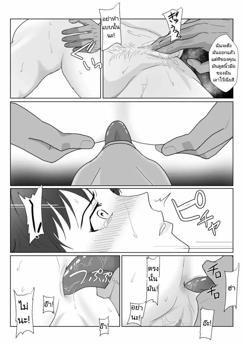 อ่านโดจิน มีครอบครัวแล้วก็หยุดความร่านของฉันไม่ได้ ตอนที่ 3 [Kiyama Haru] Himuro Keika wa DQN kyoushi ni wakaraserareru!