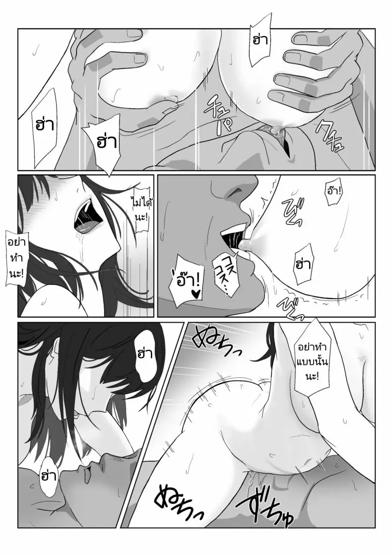 อ่านโดจิน มีครอบครัวแล้วก็หยุดความร่านของฉันไม่ได้ ตอนที่ 3 [Kiyama Haru] Himuro Keika wa DQN kyoushi ni wakaraserareru!