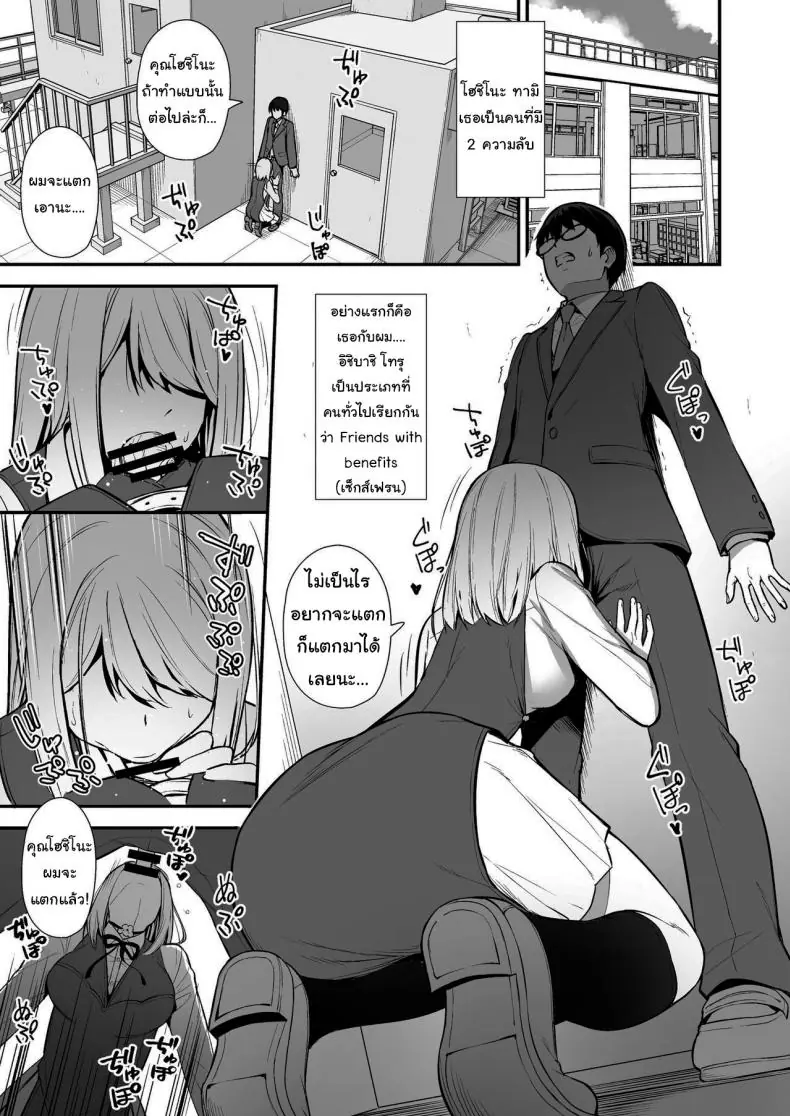 อ่านโดจิน น้ำเชื้อเพิ่มหลังงาน ต่อเวลาชีวิตของเธอ [Do well !!! (Tatsuka)] Kanojo wa Boku no Taieki de Ugoite iru Phase 01