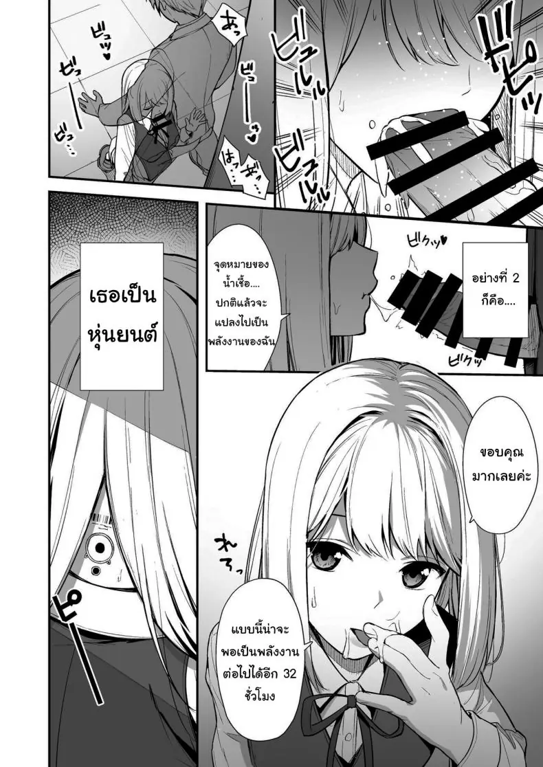 อ่านโดจิน น้ำเชื้อเพิ่มหลังงาน ต่อเวลาชีวิตของเธอ [Do well !!! (Tatsuka)] Kanojo wa Boku no Taieki de Ugoite iru Phase 01