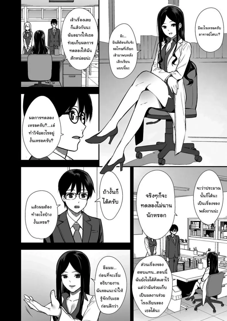 อ่านโดจิน น้ำเชื้อเพิ่มหลังงาน ต่อเวลาชีวิตของเธอ [Do well !!! (Tatsuka)] Kanojo wa Boku no Taieki de Ugoite iru Phase 01