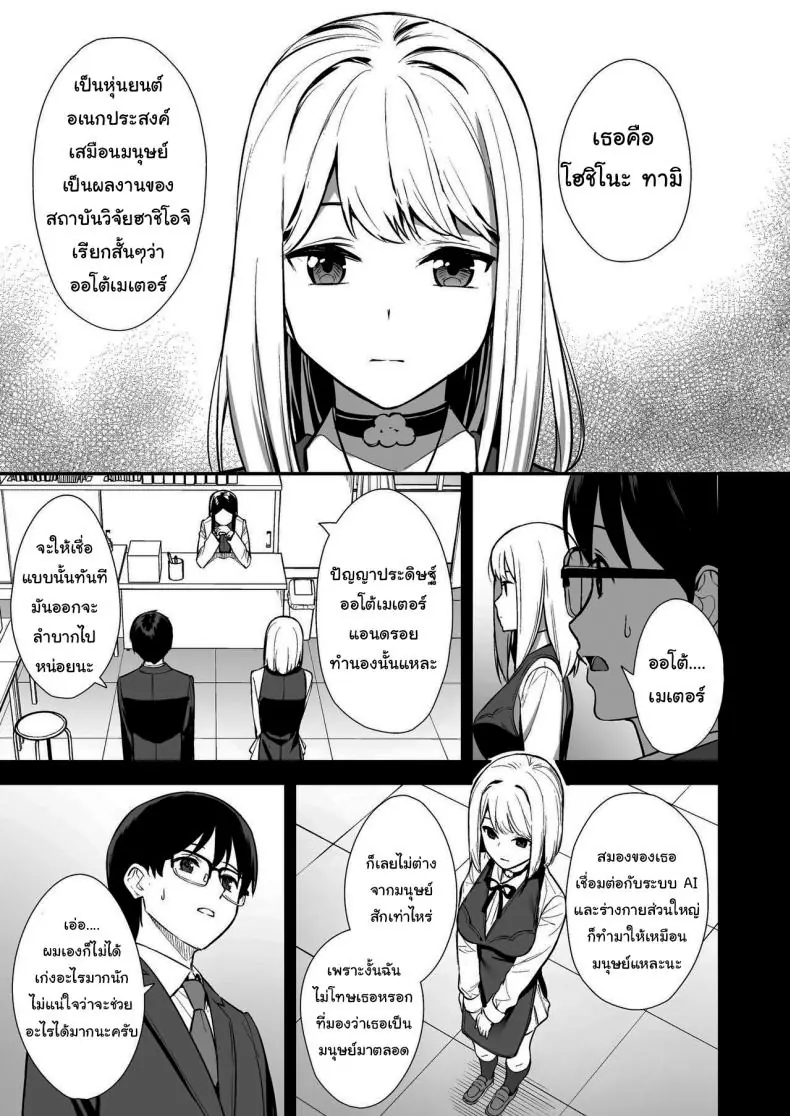 อ่านโดจิน น้ำเชื้อเพิ่มหลังงาน ต่อเวลาชีวิตของเธอ [Do well !!! (Tatsuka)] Kanojo wa Boku no Taieki de Ugoite iru Phase 01