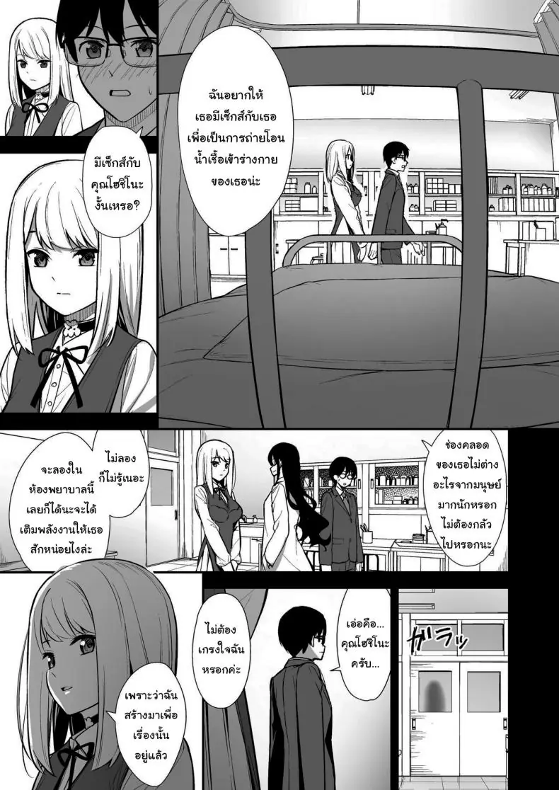 อ่านโดจิน น้ำเชื้อเพิ่มหลังงาน ต่อเวลาชีวิตของเธอ [Do well !!! (Tatsuka)] Kanojo wa Boku no Taieki de Ugoite iru Phase 01