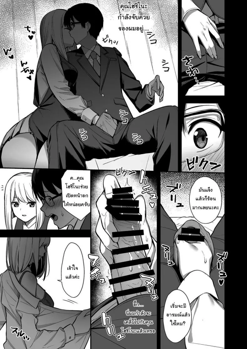 อ่านโดจิน น้ำเชื้อเพิ่มหลังงาน ต่อเวลาชีวิตของเธอ [Do well !!! (Tatsuka)] Kanojo wa Boku no Taieki de Ugoite iru Phase 01