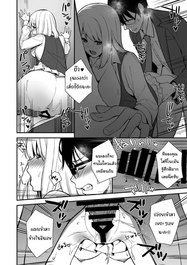 อ่านโดจิน น้ำเชื้อเพิ่มหลังงาน ต่อเวลาชีวิตของเธอ [Do well !!! (Tatsuka)] Kanojo wa Boku no Taieki de Ugoite iru Phase 01