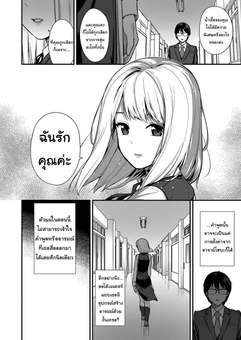 อ่านโดจิน น้ำเชื้อเพิ่มหลังงาน ต่อเวลาชีวิตของเธอ [Do well !!! (Tatsuka)] Kanojo wa Boku no Taieki de Ugoite iru Phase 01