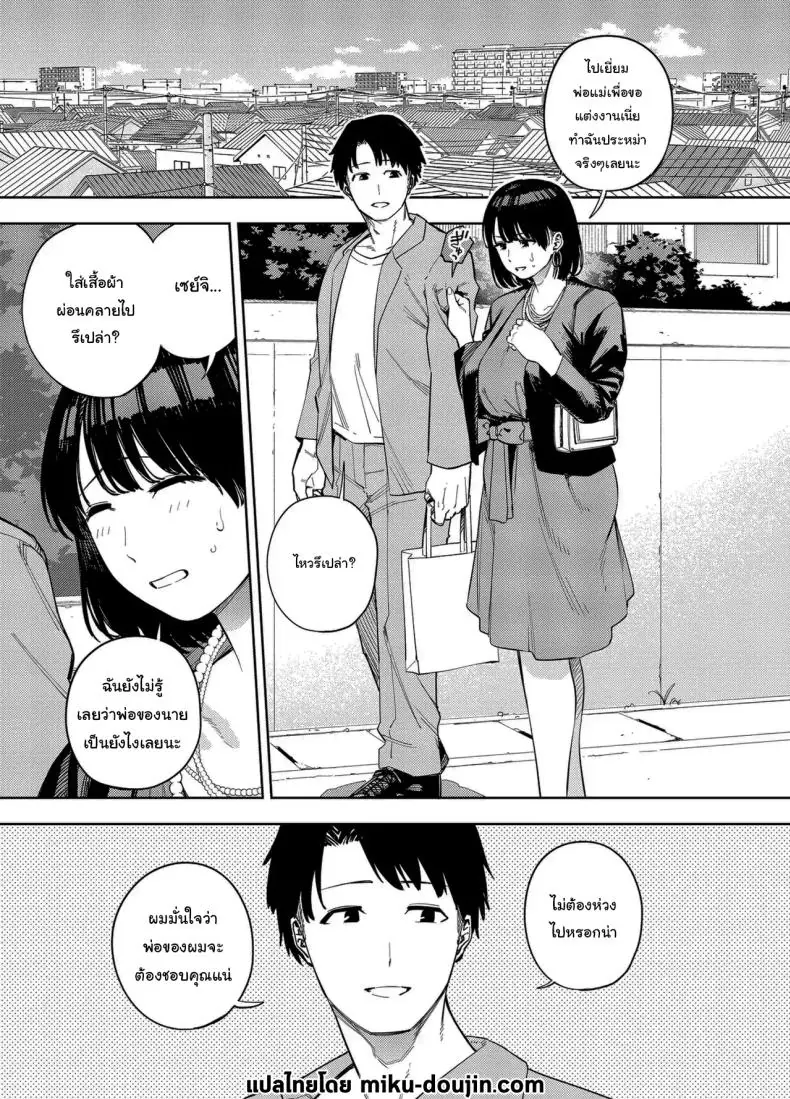 อ่านโดจิน ไม่มีวันได้รู้ว่าภรรยาของผมเป็นสาวขายตัว [Ougon Shinshi Club (Kaniguruma)] Gifu ni Dakareru Tsuma Mika-hen 1 Wife embraced by father-in-law 1