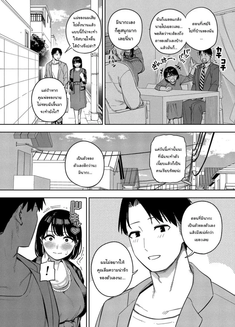 อ่านโดจิน ไม่มีวันได้รู้ว่าภรรยาของผมเป็นสาวขายตัว [Ougon Shinshi Club (Kaniguruma)] Gifu ni Dakareru Tsuma Mika-hen 1 Wife embraced by father-in-law 1