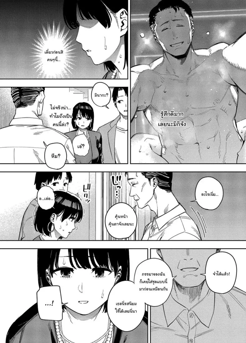 อ่านโดจิน ไม่มีวันได้รู้ว่าภรรยาของผมเป็นสาวขายตัว [Ougon Shinshi Club (Kaniguruma)] Gifu ni Dakareru Tsuma Mika-hen 1 Wife embraced by father-in-law 1