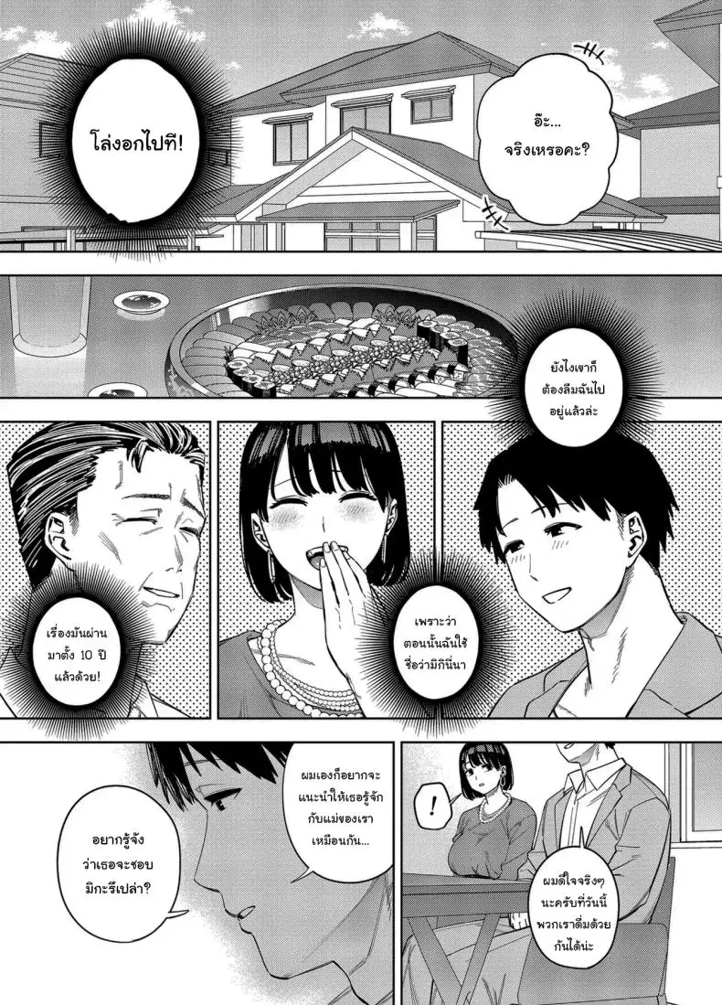 อ่านโดจิน ไม่มีวันได้รู้ว่าภรรยาของผมเป็นสาวขายตัว [Ougon Shinshi Club (Kaniguruma)] Gifu ni Dakareru Tsuma Mika-hen 1 Wife embraced by father-in-law 1