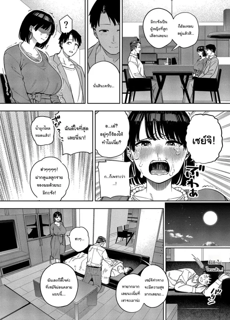 อ่านโดจิน ไม่มีวันได้รู้ว่าภรรยาของผมเป็นสาวขายตัว [Ougon Shinshi Club (Kaniguruma)] Gifu ni Dakareru Tsuma Mika-hen 1 Wife embraced by father-in-law 1