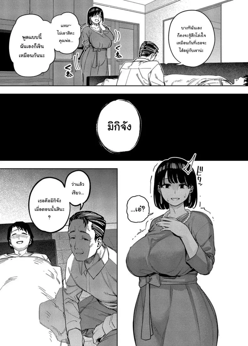 อ่านโดจิน ไม่มีวันได้รู้ว่าภรรยาของผมเป็นสาวขายตัว [Ougon Shinshi Club (Kaniguruma)] Gifu ni Dakareru Tsuma Mika-hen 1 Wife embraced by father-in-law 1