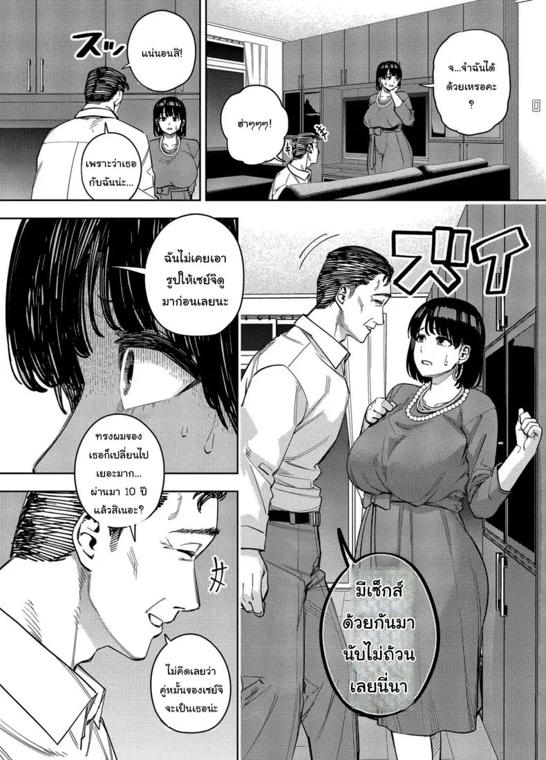 อ่านโดจิน ไม่มีวันได้รู้ว่าภรรยาของผมเป็นสาวขายตัว [Ougon Shinshi Club (Kaniguruma)] Gifu ni Dakareru Tsuma Mika-hen 1 Wife embraced by father-in-law 1