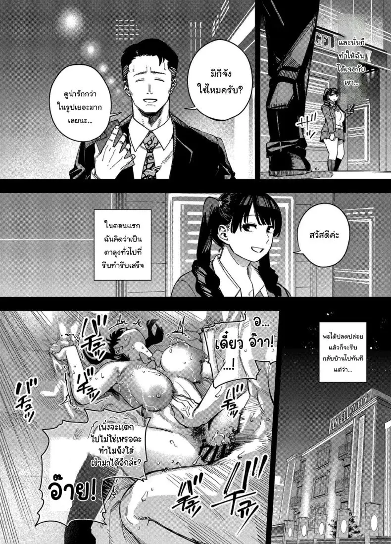 อ่านโดจิน ไม่มีวันได้รู้ว่าภรรยาของผมเป็นสาวขายตัว [Ougon Shinshi Club (Kaniguruma)] Gifu ni Dakareru Tsuma Mika-hen 1 Wife embraced by father-in-law 1