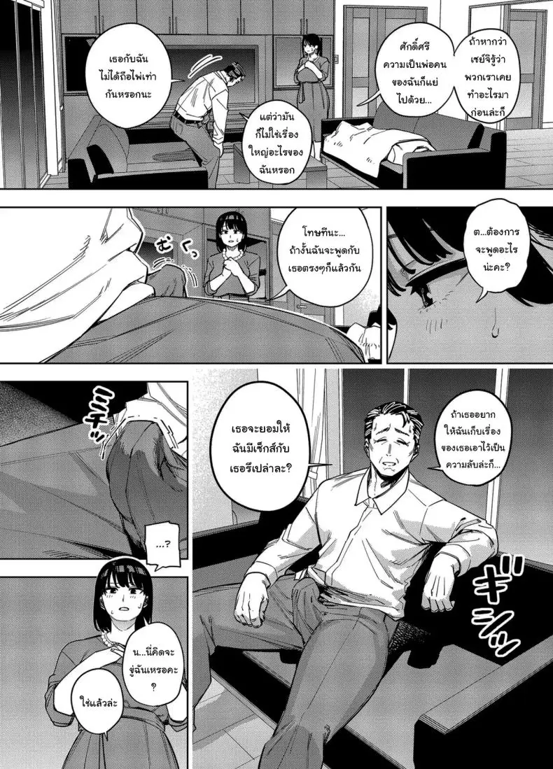 อ่านโดจิน ไม่มีวันได้รู้ว่าภรรยาของผมเป็นสาวขายตัว [Ougon Shinshi Club (Kaniguruma)] Gifu ni Dakareru Tsuma Mika-hen 1 Wife embraced by father-in-law 1