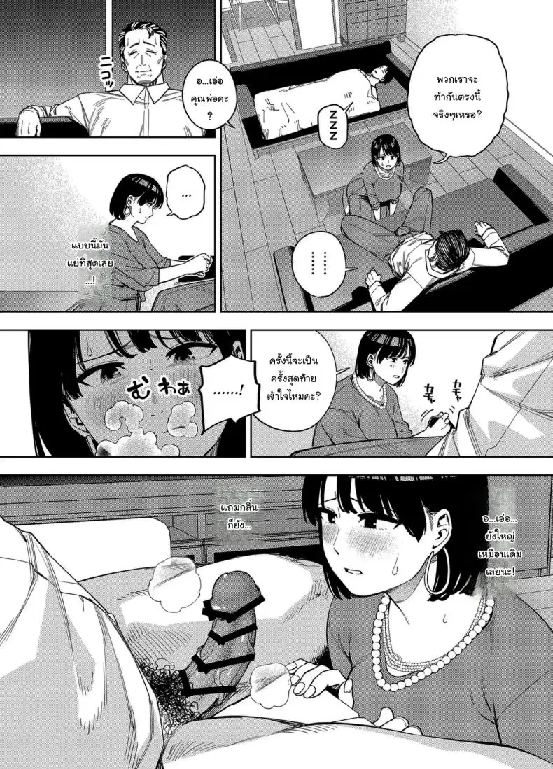 อ่านโดจิน ไม่มีวันได้รู้ว่าภรรยาของผมเป็นสาวขายตัว [Ougon Shinshi Club (Kaniguruma)] Gifu ni Dakareru Tsuma Mika-hen 1 Wife embraced by father-in-law 1