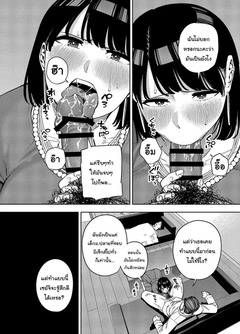 อ่านโดจิน ไม่มีวันได้รู้ว่าภรรยาของผมเป็นสาวขายตัว [Ougon Shinshi Club (Kaniguruma)] Gifu ni Dakareru Tsuma Mika-hen 1 Wife embraced by father-in-law 1