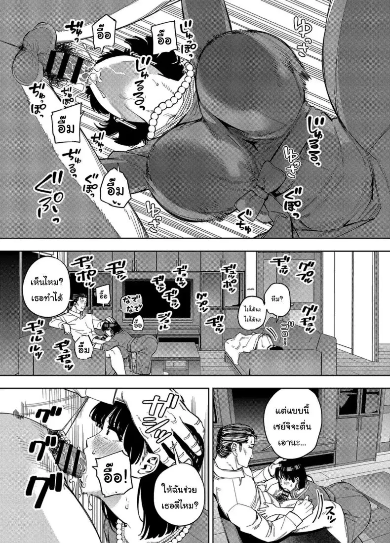 อ่านโดจิน ไม่มีวันได้รู้ว่าภรรยาของผมเป็นสาวขายตัว [Ougon Shinshi Club (Kaniguruma)] Gifu ni Dakareru Tsuma Mika-hen 1 Wife embraced by father-in-law 1