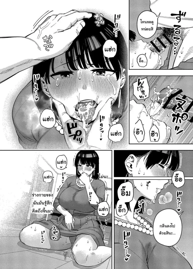 อ่านโดจิน ไม่มีวันได้รู้ว่าภรรยาของผมเป็นสาวขายตัว [Ougon Shinshi Club (Kaniguruma)] Gifu ni Dakareru Tsuma Mika-hen 1 Wife embraced by father-in-law 1